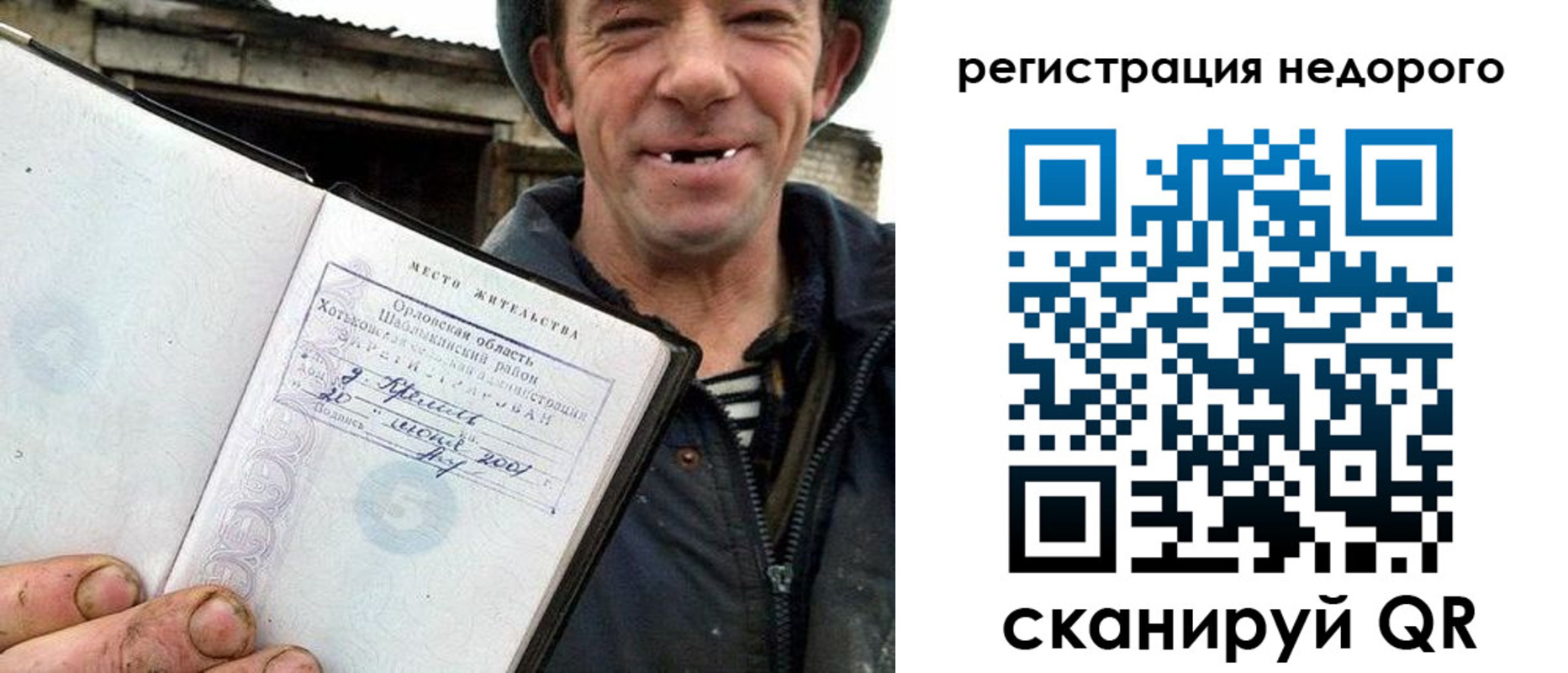 прописка 2025 в Ковдоре