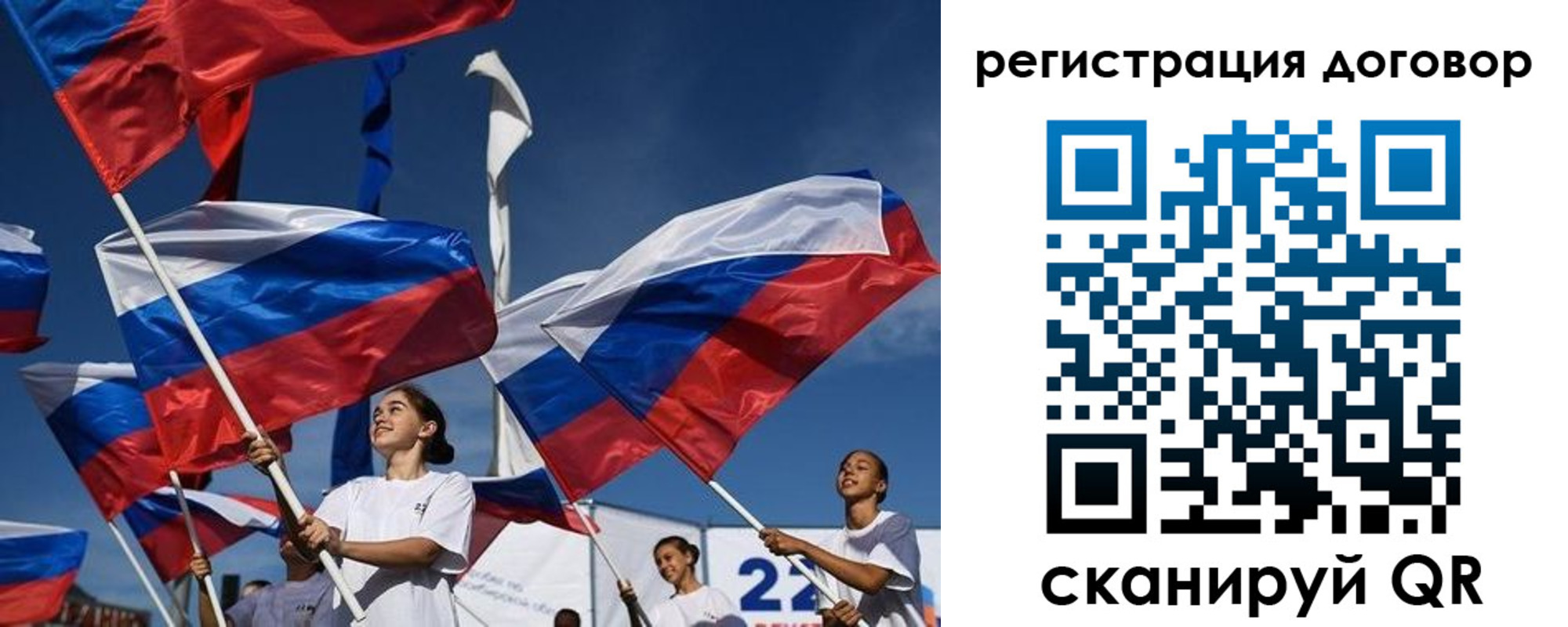 временная регистрация для школы в Ковдоре