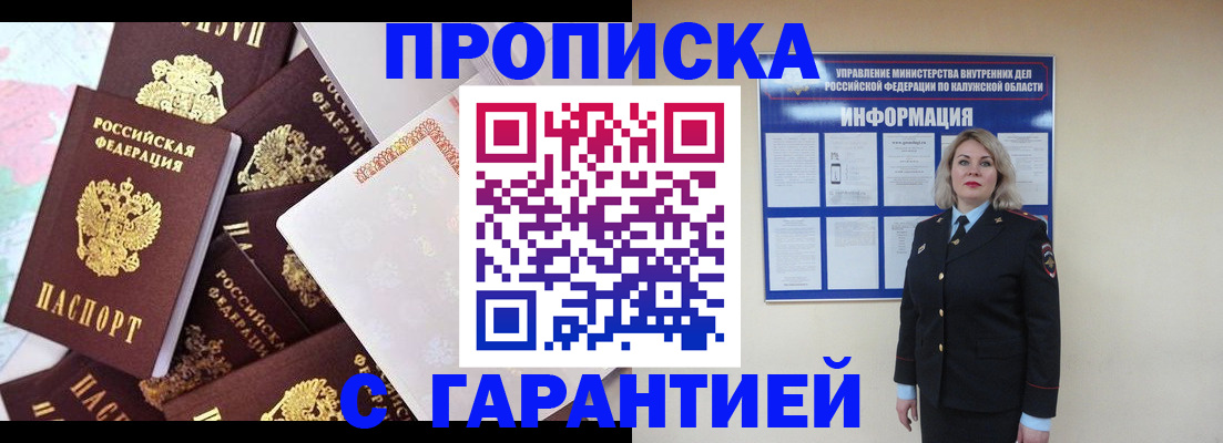 прописка для военкомата в Ковдоре