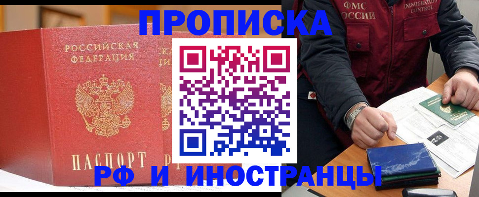 прописка паспорт в Ковдоре
