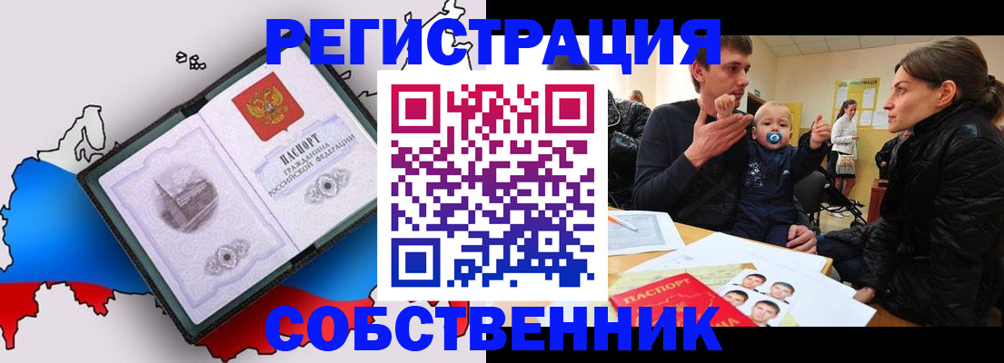 прописка для военкомата в Ковдоре