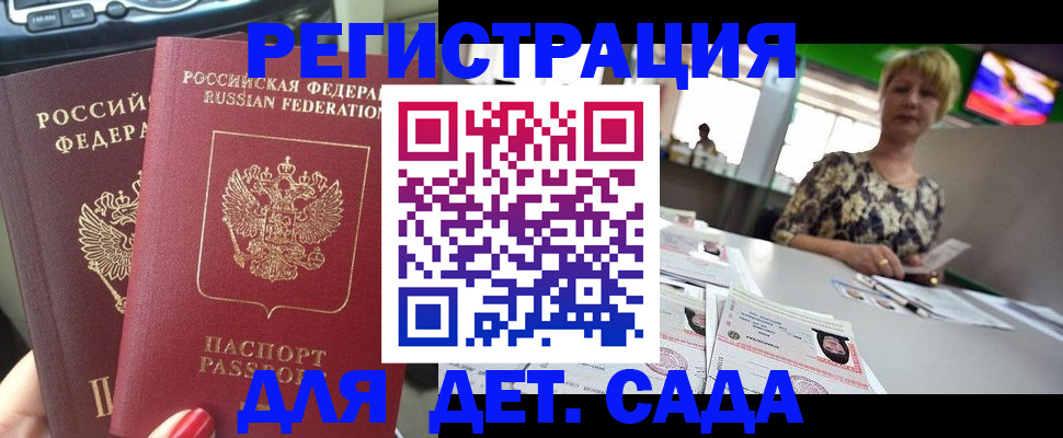 прописка в квартире в Ковдоре