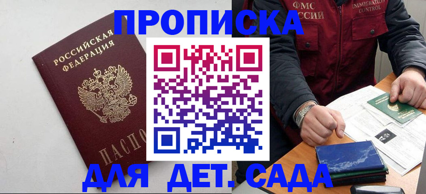 прописка для военкомата в Ковдоре